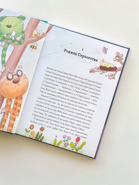 Книга 4 "Біллі Бак і дракон-реготун"" Книга 4 "Біллі Бак і дракон-реготун"" фото