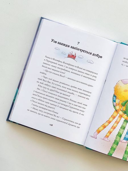 Книга 4 "Біллі Бак і дракон-реготун"" Книга 4 "Біллі Бак і дракон-реготун"" фото