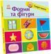Смарт-книги. Фігури Смарт-книги. Фігури фото 1