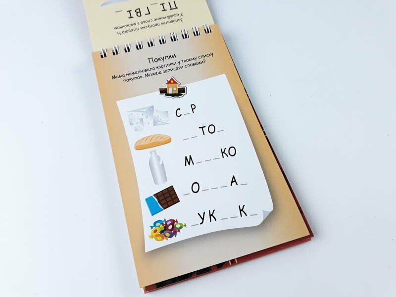 Книга "Букви 4+ грайки" Книга "Букви 4+ грайки" фото