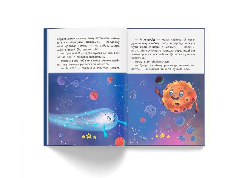 Книга "Хто живе в космосі?" Книга "Хто живе в космосі?" фото