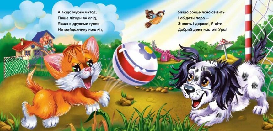 Моє любе кошенятко Моє любе кошенятко фото