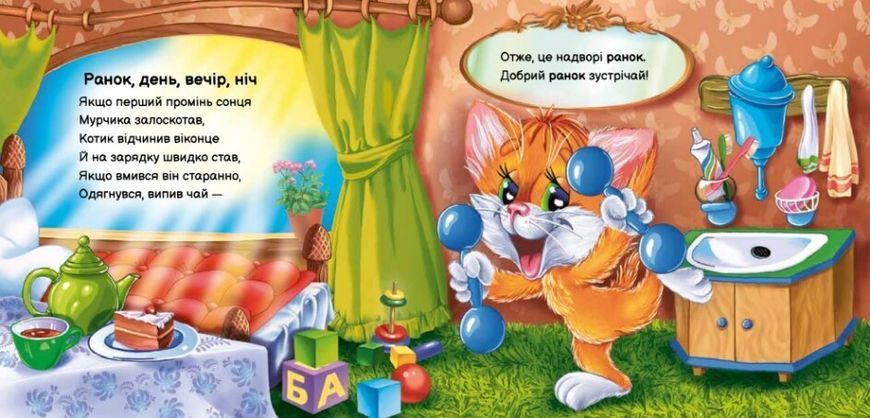 Моє любе кошенятко Моє любе кошенятко фото