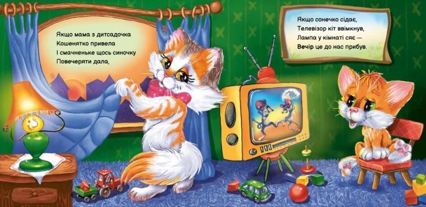 Моє любе кошенятко Моє любе кошенятко фото