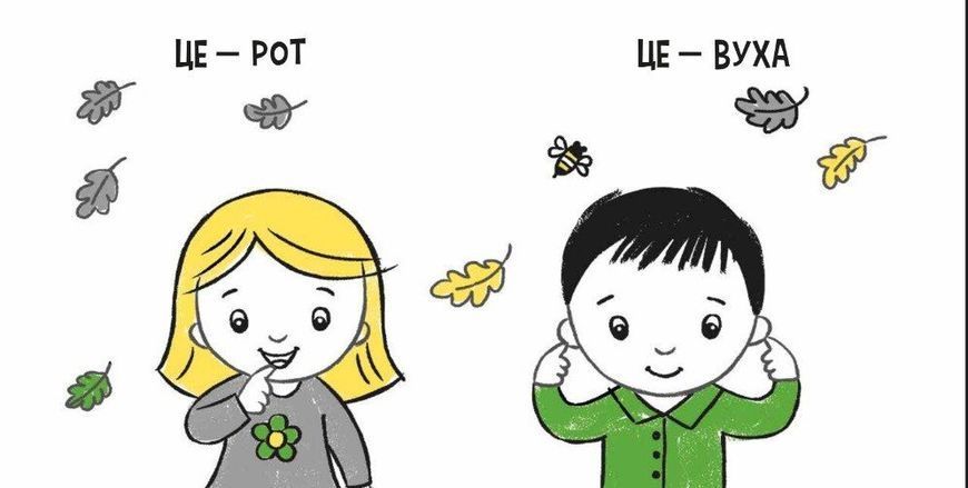Книга "Моя контрастна книжка. Моє тіло" Книга "Моя контрастна книжка. Моє тіло" фото