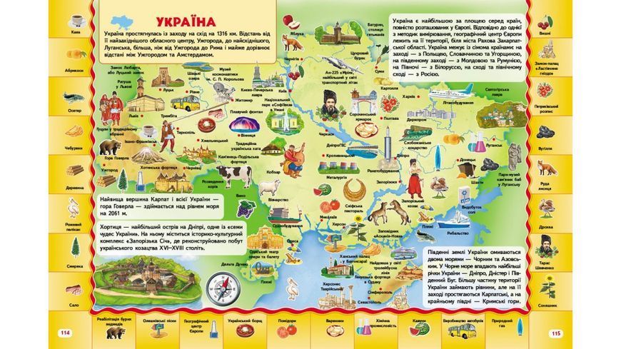 Книга "Велика книга знань" Книга "Велика книга знань" фото