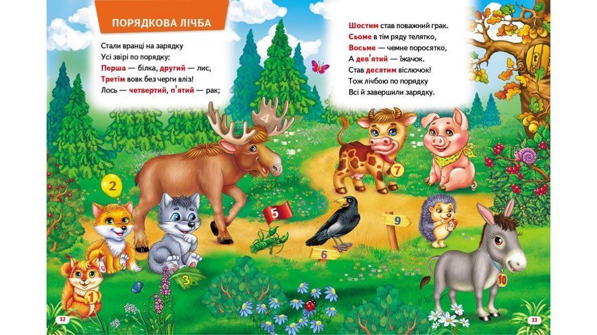 Книга "Велика книга знань" Книга "Велика книга знань" фото
