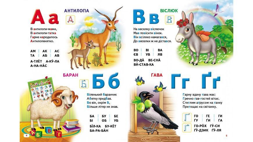 Книга "Велика книга знань" Книга "Велика книга знань" фото
