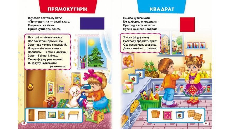 Книга "Велика книга знань" Книга "Велика книга знань" фото