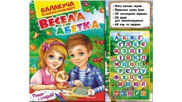 Книга "Балакуча книжка-планшет. Весела абетка" Книга "Балакуча книжка-планшет. Весела абетка" фото