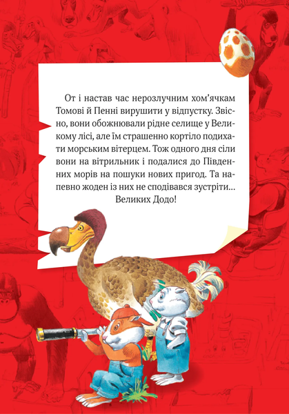 Книга "Пригодницькі історії Тоні Вульфа" Книга "Пригодницькі історії Тоні Вульфа" фото