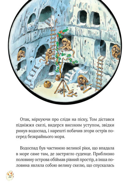 Книга "Пригодницькі історії Тоні Вульфа" Книга "Пригодницькі історії Тоні Вульфа" фото