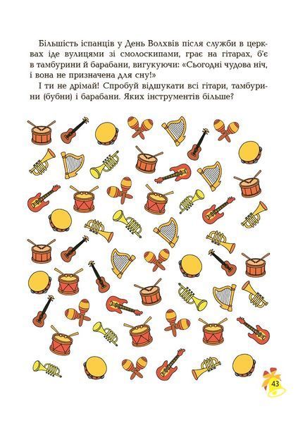 Книга "Activity book. Дивовижна різдвяна книжка: святкові пошуканки, плутанки, розмальовки. 4-6 років" Книга "Activity book. Дивовижна різдвяна книжка: святкові пошуканки, плутанки, розмальовки. 4-6 років" фото