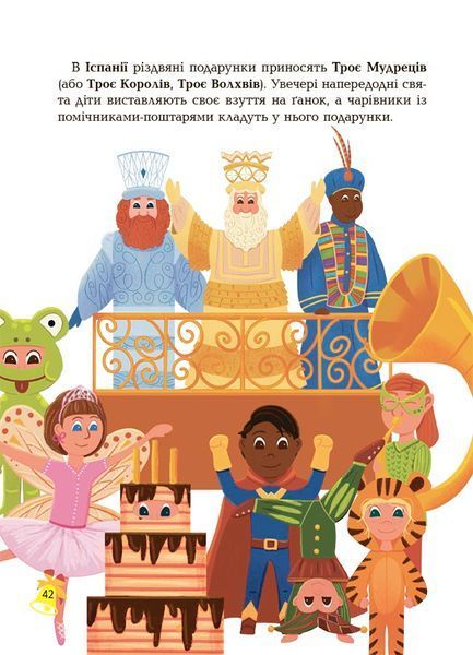 Книга "Activity book. Дивовижна різдвяна книжка: святкові пошуканки, плутанки, розмальовки. 4-6 років" Книга "Activity book. Дивовижна різдвяна книжка: святкові пошуканки, плутанки, розмальовки. 4-6 років" фото