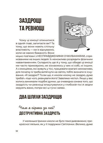 Книга "Для турботливих батьків. Емоційний інтелект. Як досягти гармонії в родині" Книга "Для турботливих батьків. Емоційний інтелект. Як досягти гармонії в родині" фото