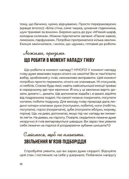 Книга "Для турботливих батьків. Емоційний інтелект. Як досягти гармонії в родині" Книга "Для турботливих батьків. Емоційний інтелект. Як досягти гармонії в родині" фото