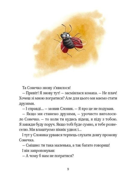 Книга "Прекрасні бабусині казочки із садочка" Книга "Прекрасні бабусині казочки із садочка" фото