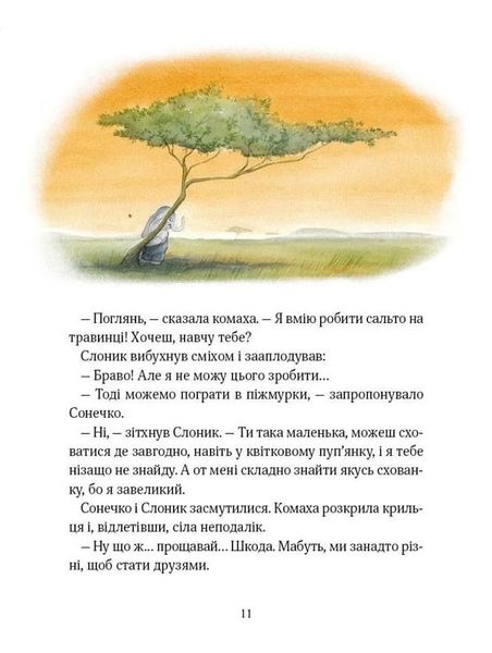 Книга "Прекрасні бабусині казочки із садочка" Книга "Прекрасні бабусині казочки із садочка" фото