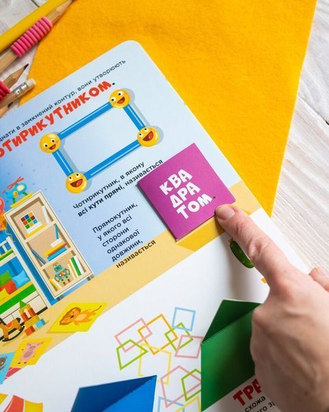 Книга КЕНГУРУ "Цікава котоматика" Книга КЕНГУРУ "Цікава котоматика" фото