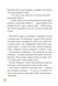 Книга "Пригодницькі історії Тоні Вульфа" Книга "Пригодницькі історії Тоні Вульфа" фото 8