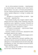 Книга "Пригодницькі історії Тоні Вульфа" Книга "Пригодницькі історії Тоні Вульфа" фото 14