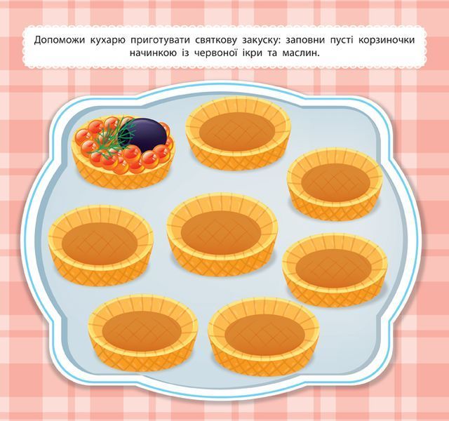 Маленький кухар. На святі. Маленький кухар. На святі. фото