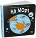 Книга "Моя контрастна книжка. На морі" Книга "Моя контрастна книжка. На морі" фото 1