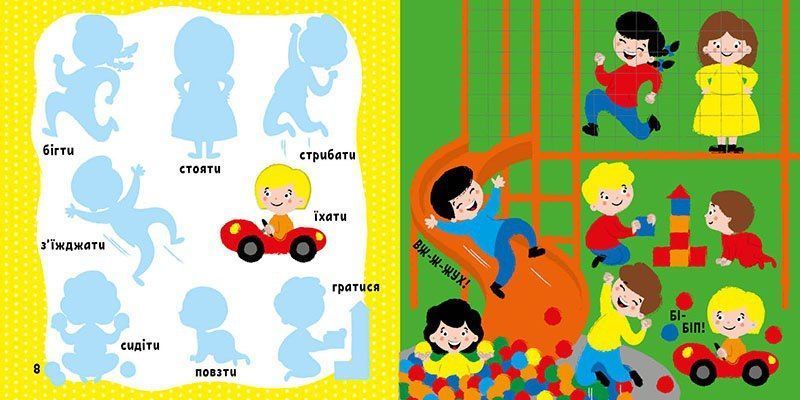 Книга "Мої перші слова з наліпками. Моє тіло" Книга "Мої перші слова з наліпками. Моє тіло" фото