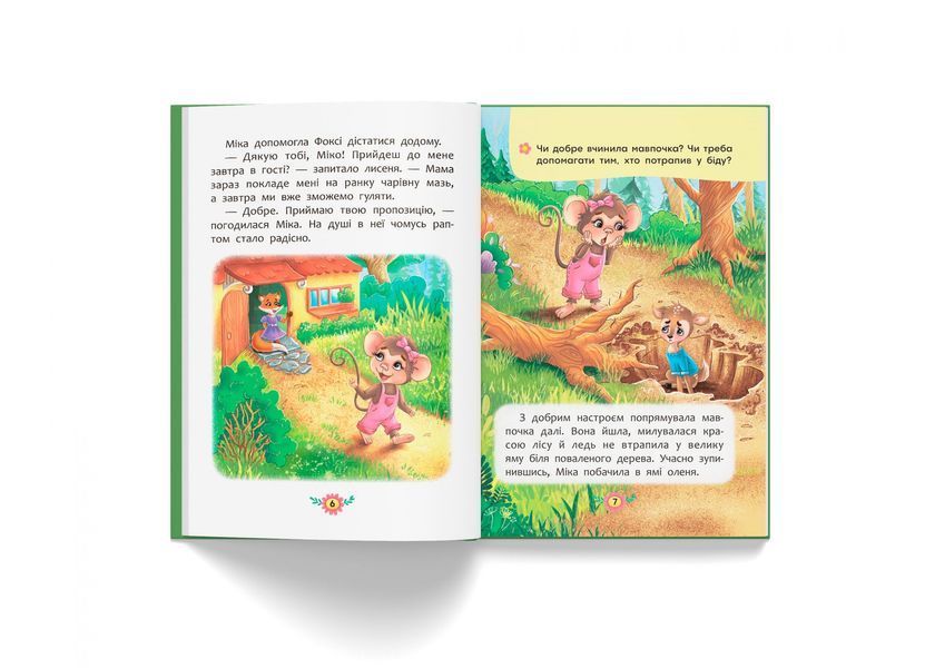 Книга "Як навчитися дружити?" Книга "Як навчитися дружити?" фото