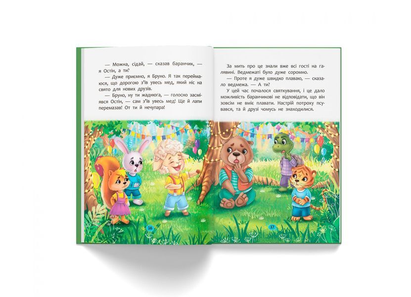 Книга "Як навчитися дружити?" Книга "Як навчитися дружити?" фото