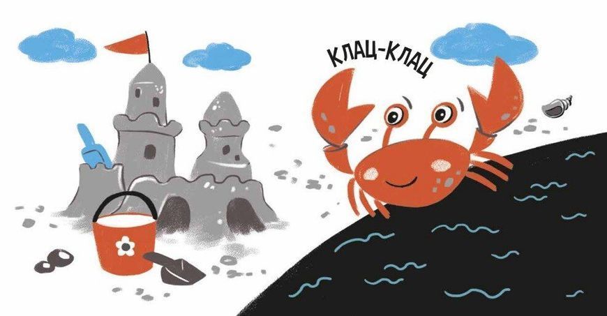 Книга "Моя контрастна книжка. На морі" Книга "Моя контрастна книжка. На морі" фото