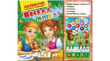 Книга "Балакуча книжка-планшет. Весела лічба" Книга "Балакуча книжка-планшет. Весела лічба" фото
