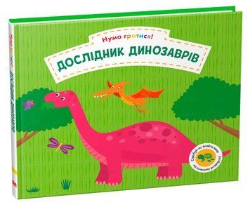 Книга.Дослідник динозаврів Книга.Дослідник динозаврів фото