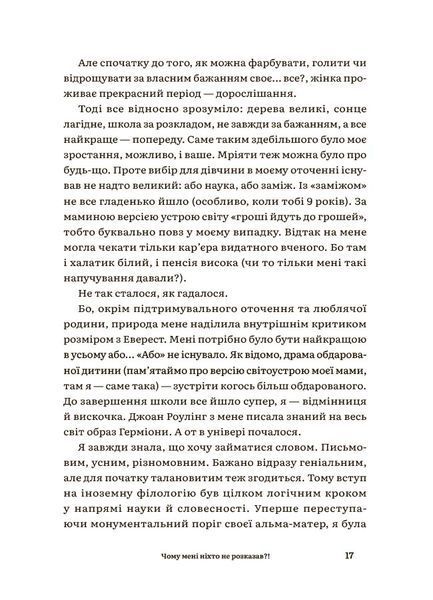 Книга "Для турботливих батьків. Чому мені ніхто не розказав?! Чесна розмова про материнство у світі високих стандартів" Книга "Для турботливих батьків. Чому мені ніхто не розказав?! Чесна розмова про материнство у світі високих стандартів" фото