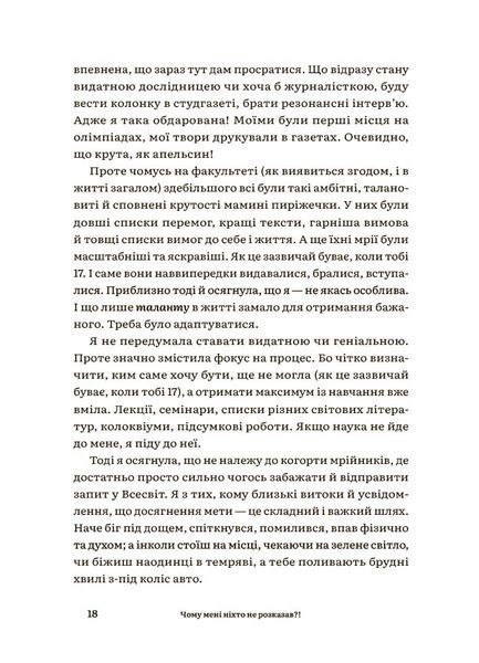 Книга "Для турботливих батьків. Чому мені ніхто не розказав?! Чесна розмова про материнство у світі високих стандартів" Книга "Для турботливих батьків. Чому мені ніхто не розказав?! Чесна розмова про материнство у світі високих стандартів" фото