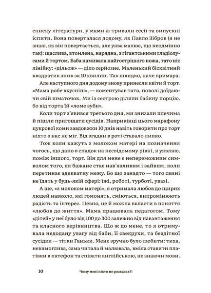 Книга "Для турботливих батьків. Чому мені ніхто не розказав?! Чесна розмова про материнство у світі високих стандартів" Книга "Для турботливих батьків. Чому мені ніхто не розказав?! Чесна розмова про материнство у світі високих стандартів" фото