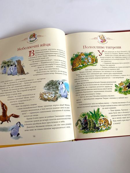 Бабусині казки на добраніч Бабусині казки на добраніч фото