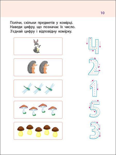 Тренувальний зошит "7 кроків до розвитку. Дії з числами" Тренувальний зошит "7 кроків до розвитку. Дії з числами" фото