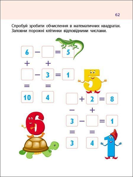 Тренувальний зошит "7 кроків до розвитку. Дії з числами" Тренувальний зошит "7 кроків до розвитку. Дії з числами" фото