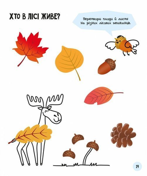 Книга "МозкоІгри "Тварини" 5+ Книга "МозкоІгри "Тварини" 5+ фото