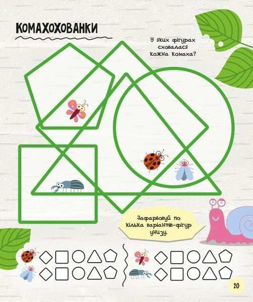 Книга "МозкоІгри "Тварини" 5+ Книга "МозкоІгри "Тварини" 5+ фото