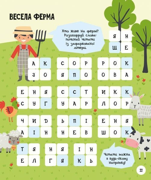 Книга "МозкоІгри "Тварини" 5+ Книга "МозкоІгри "Тварини" 5+ фото
