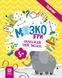 Книга "МозкоІгри "Тварини" 5+ Книга "МозкоІгри "Тварини" 5+ фото 1
