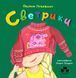 Светрики Светрики фото 1