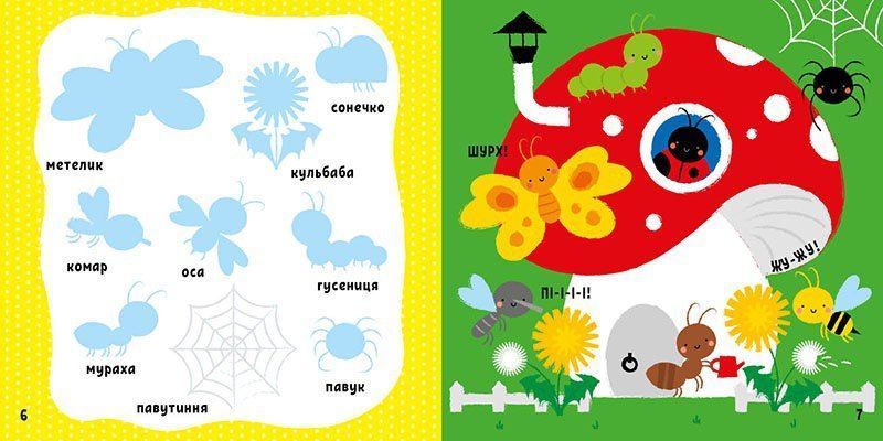 Книга "Мої перші слова з наліпками. На дачі" Книга "Мої перші слова з наліпками. На дачі" фото