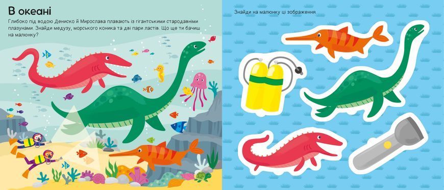Книга.Дослідник динозаврів Книга.Дослідник динозаврів фото