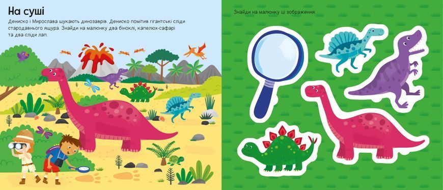 Книга.Дослідник динозаврів Книга.Дослідник динозаврів фото