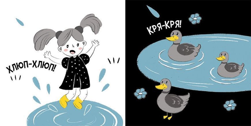 Книга "Моя контрастна книжка. Прогулянка" Книга "Моя контрастна книжка. Прогулянка" фото