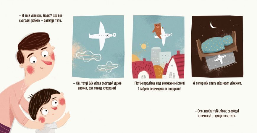 Книга "Бодьо каже Добраніч" Книга "Бодьо каже Добраніч" фото
