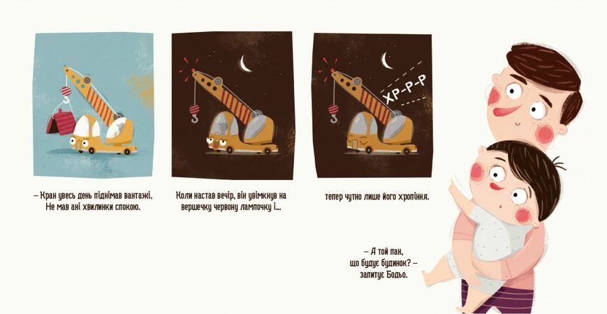 Книга "Бодьо каже Добраніч" Книга "Бодьо каже Добраніч" фото